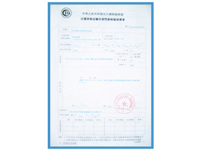 其他證書(shū) (6)