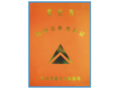 操作類證書(shū) (3)