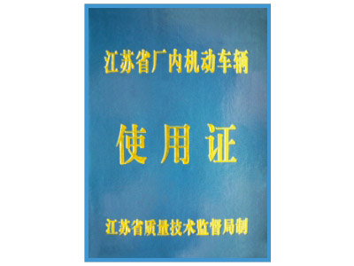 操作類(lèi)證書(shū)（1）