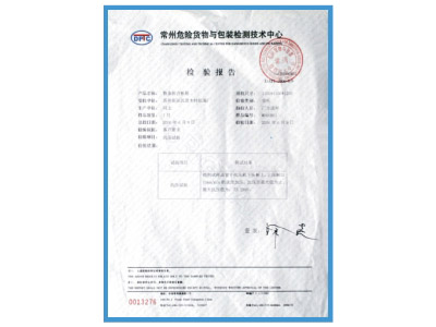 檢測(cè)類證書(shū)1